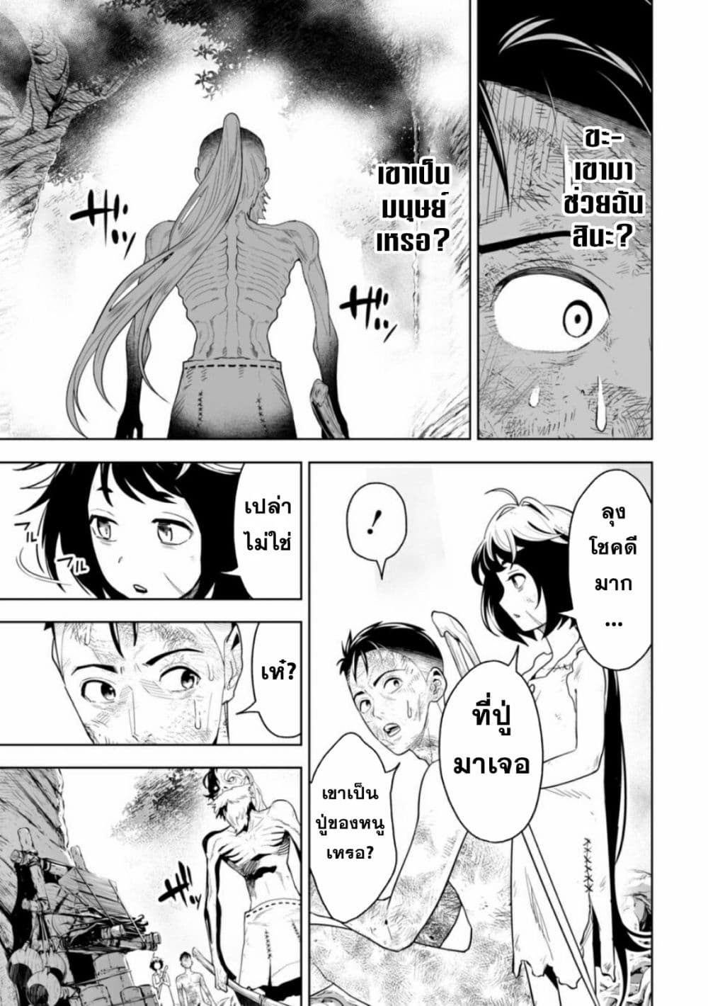 LOSTEND page 3