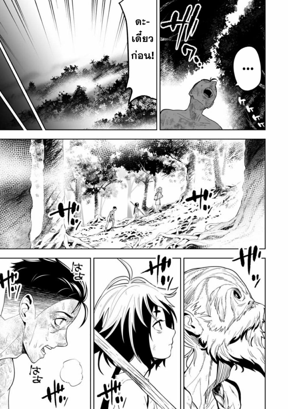 LOSTEND page 5