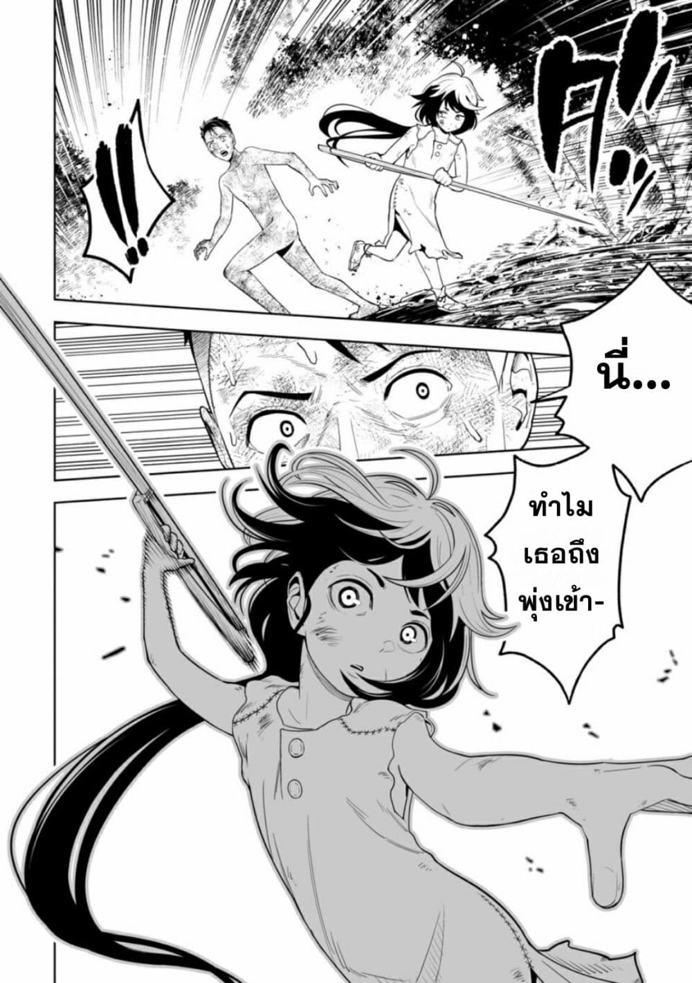 LOSTEND page 14