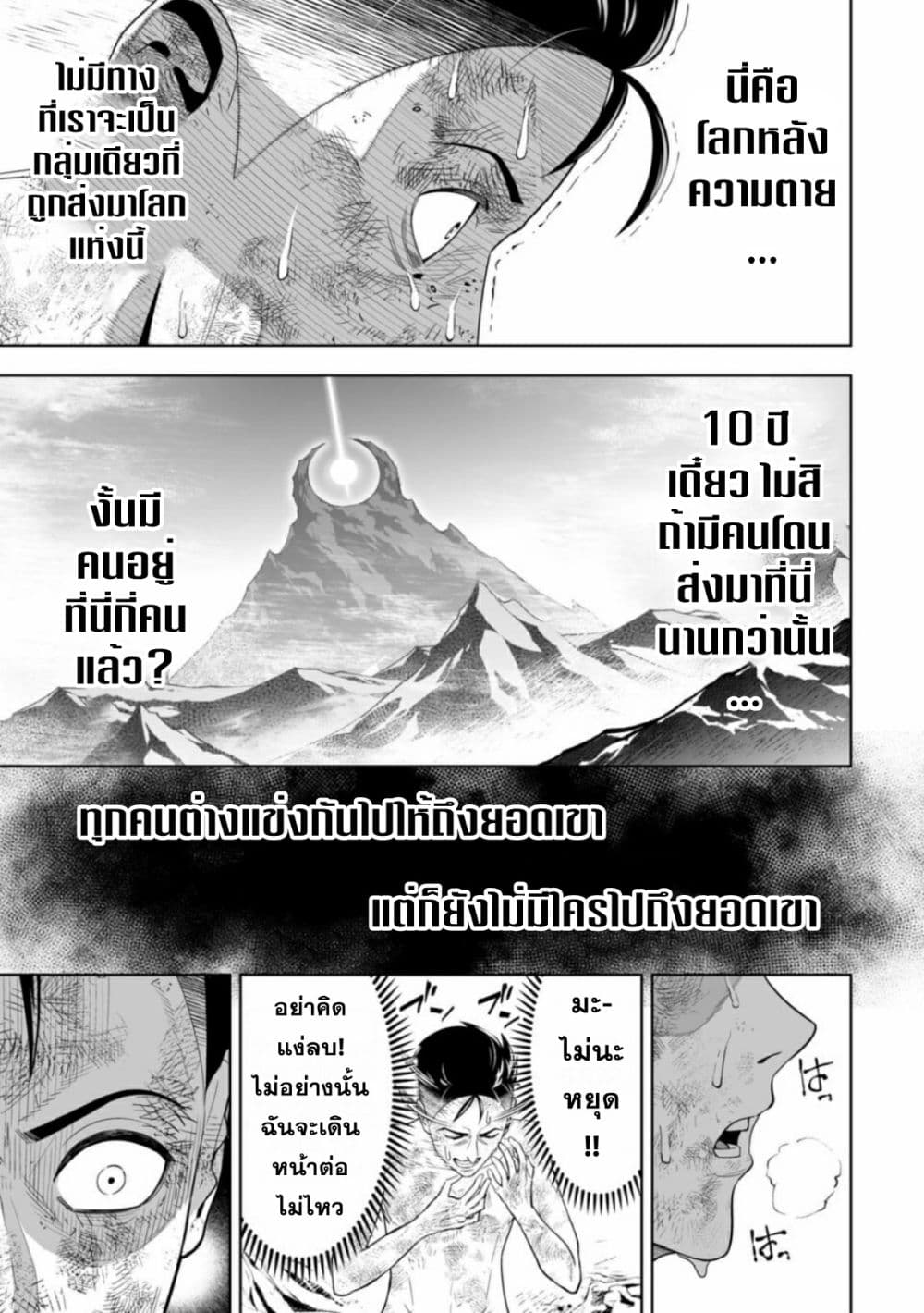 LOSTEND page 19