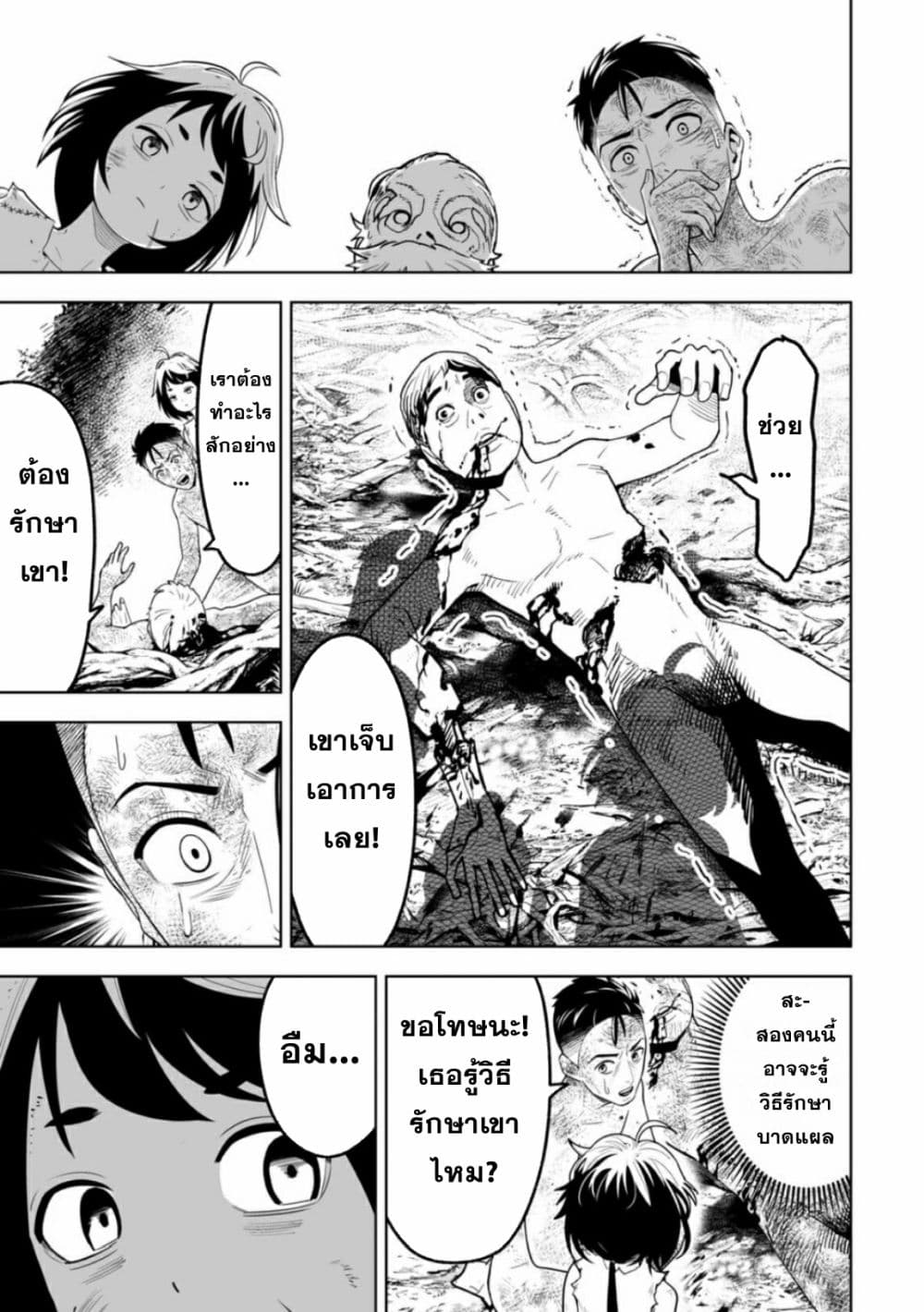 LOSTEND page 21
