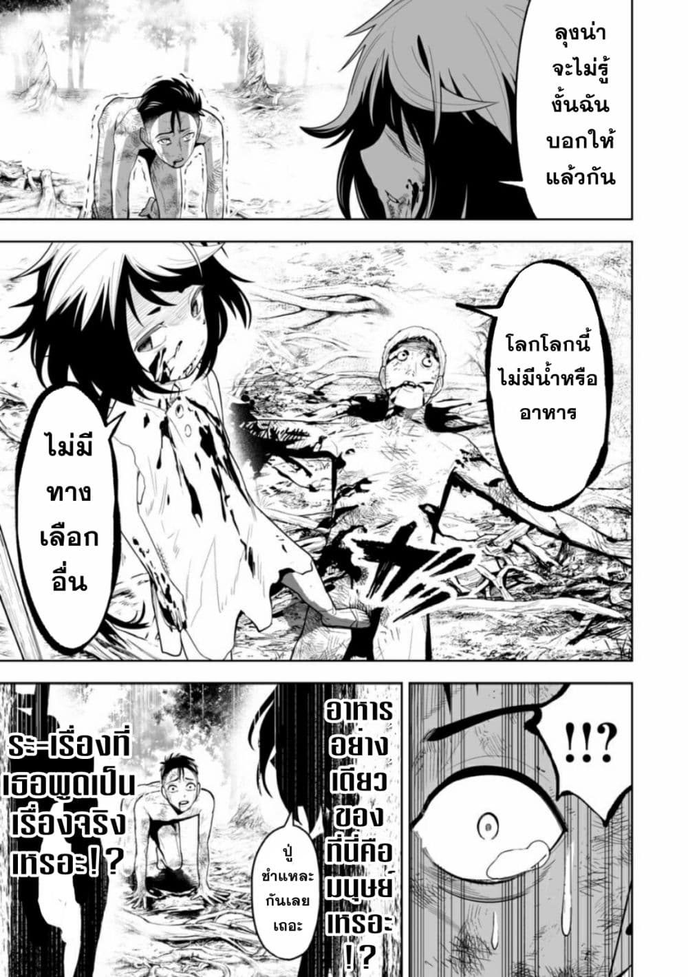 LOSTEND page 5