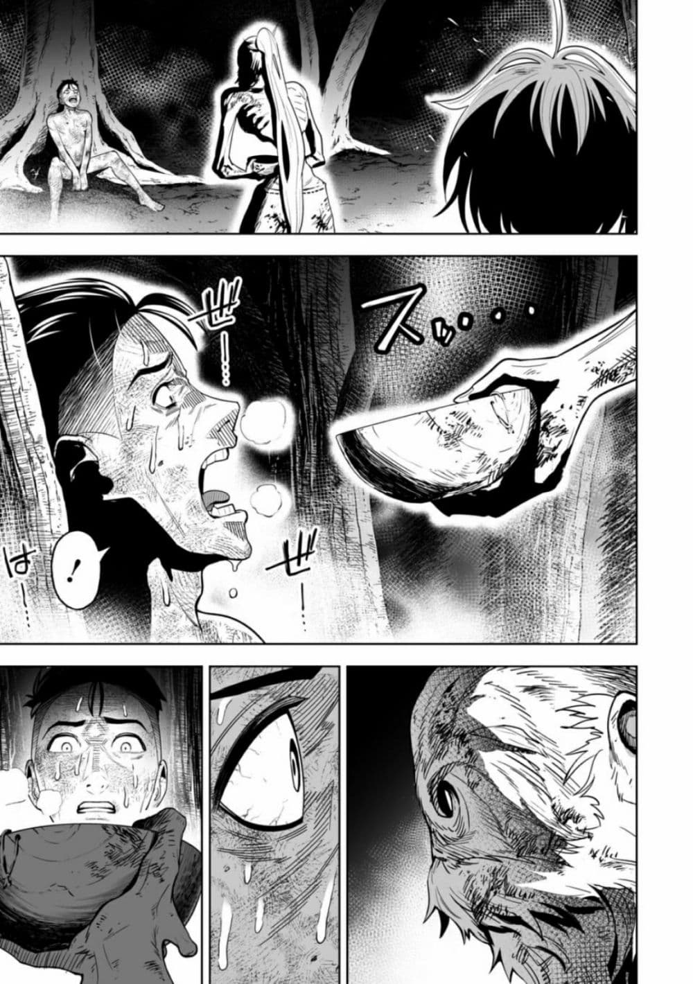 LOSTEND page 13
