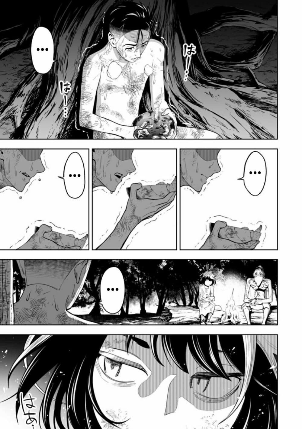 LOSTEND page 15