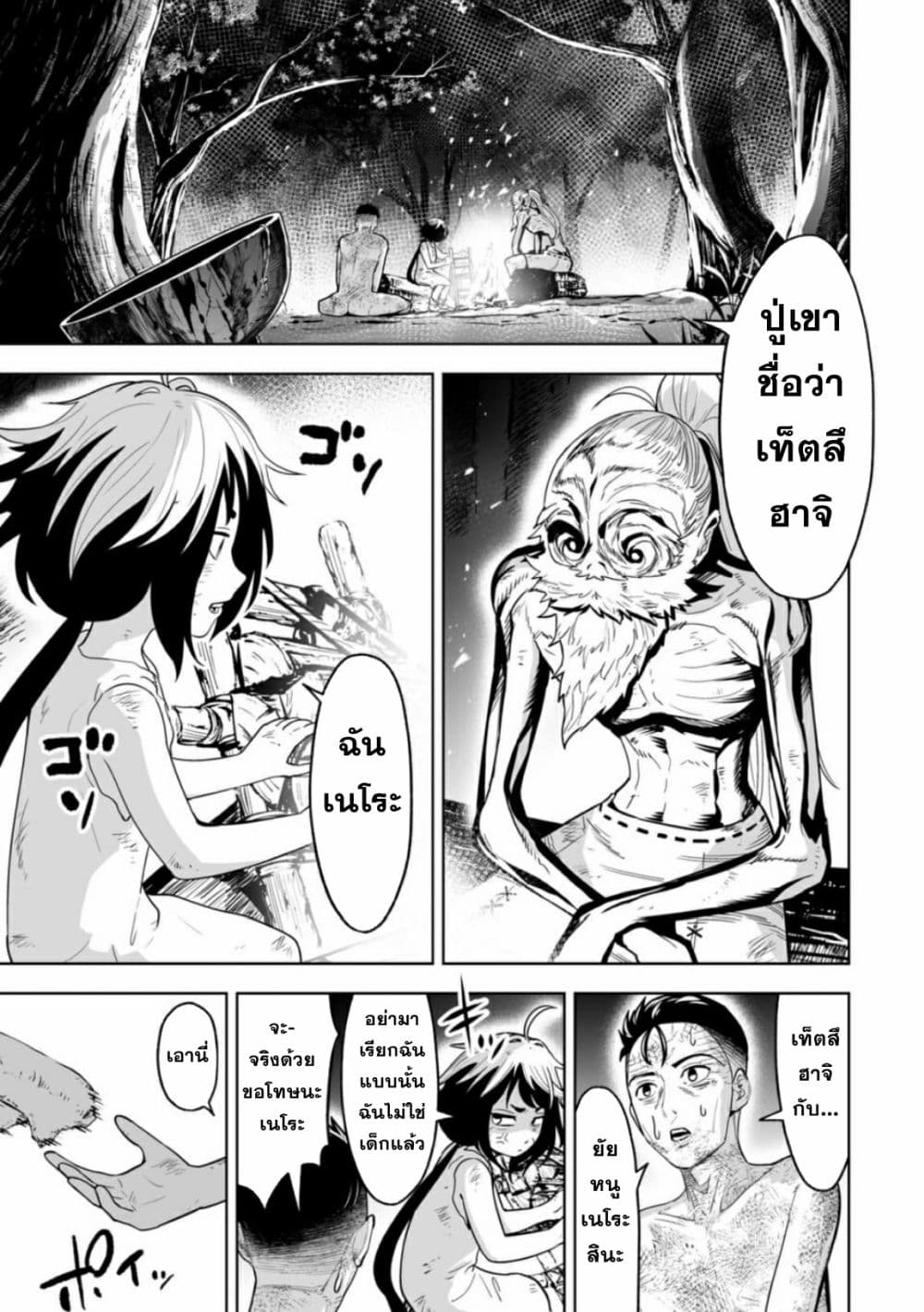LOSTEND page 1