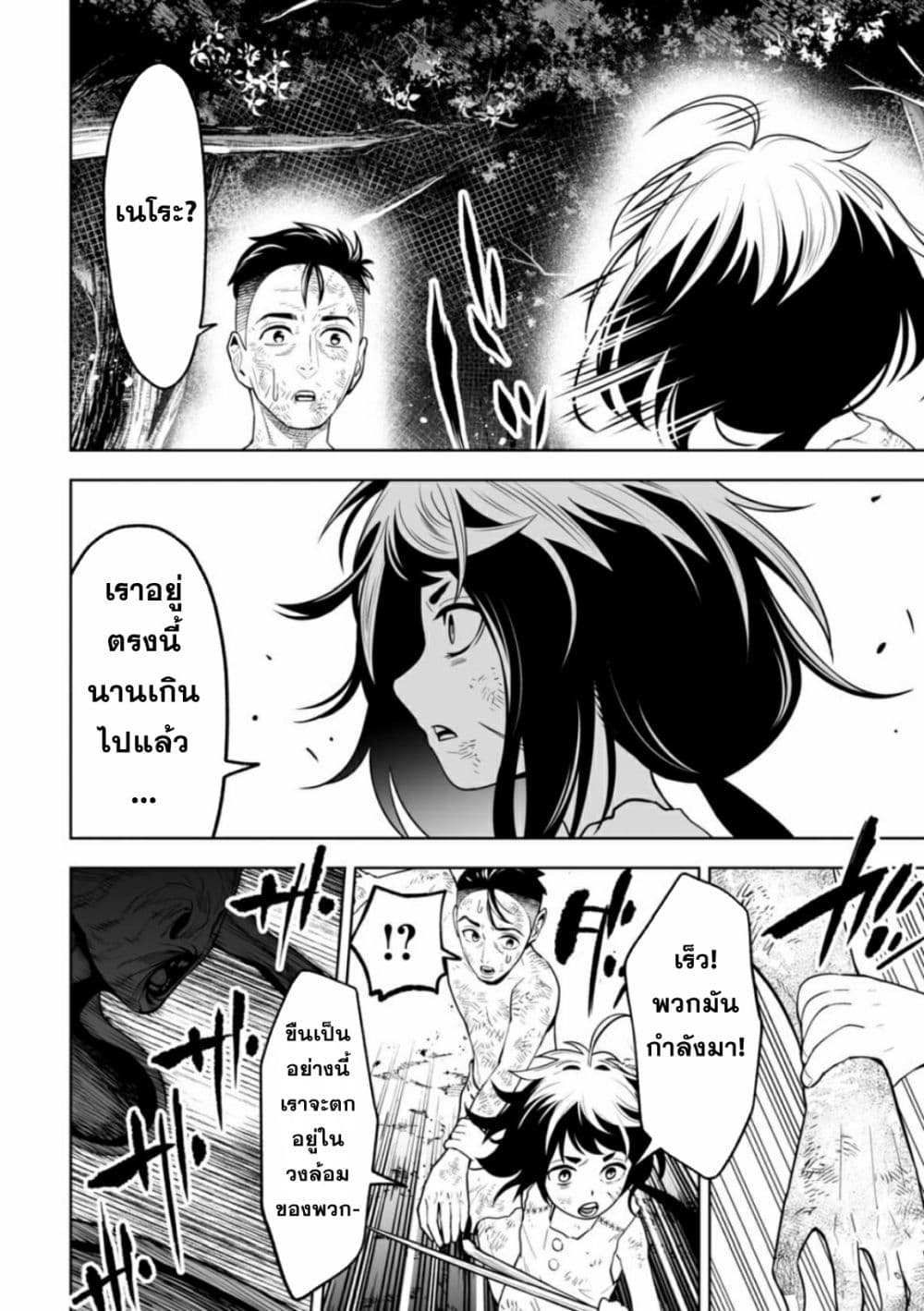 LOSTEND page 14
