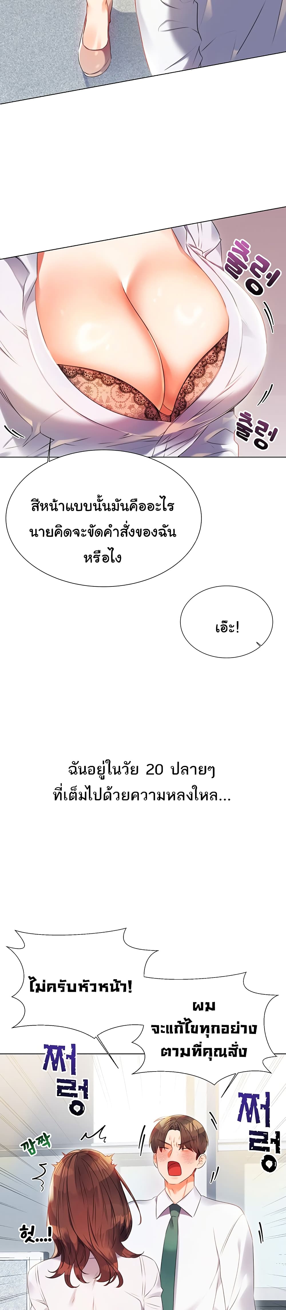 Lottery Ticket page 6