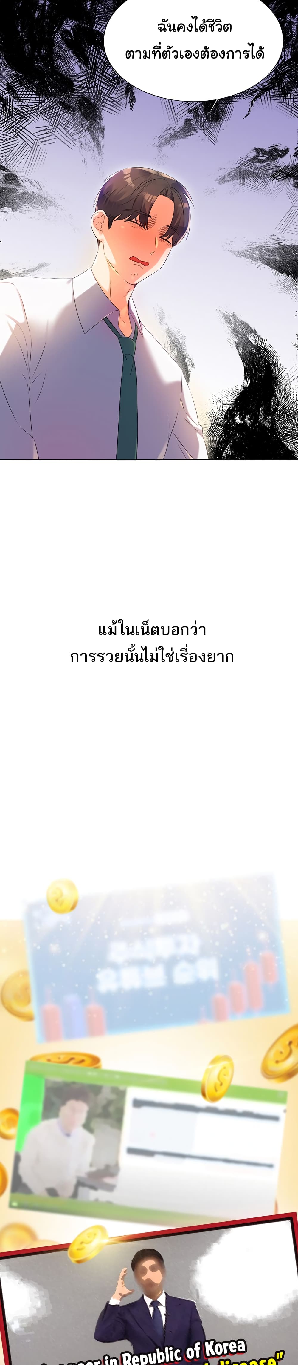 Lottery Ticket page 10