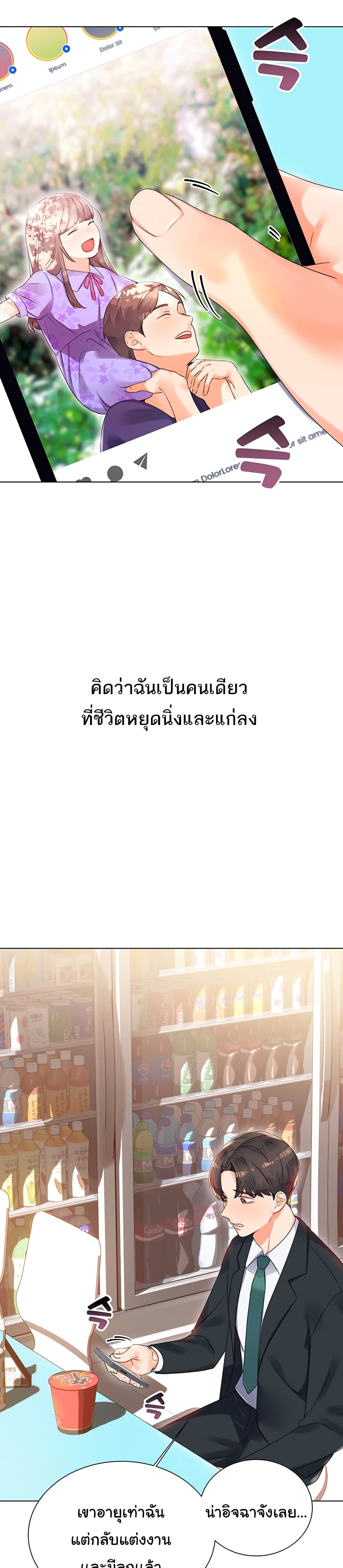 Lottery Ticket page 12
