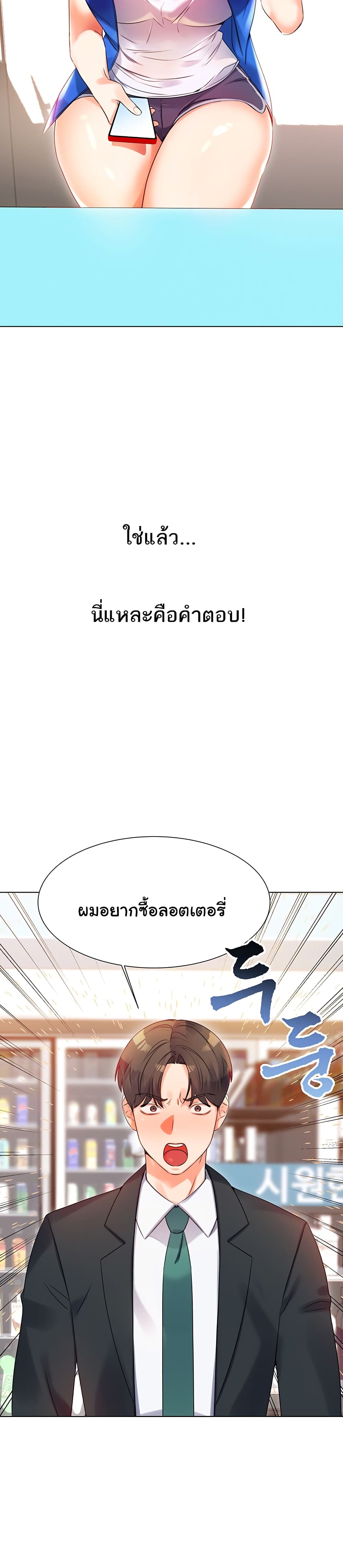 Lottery Ticket page 14