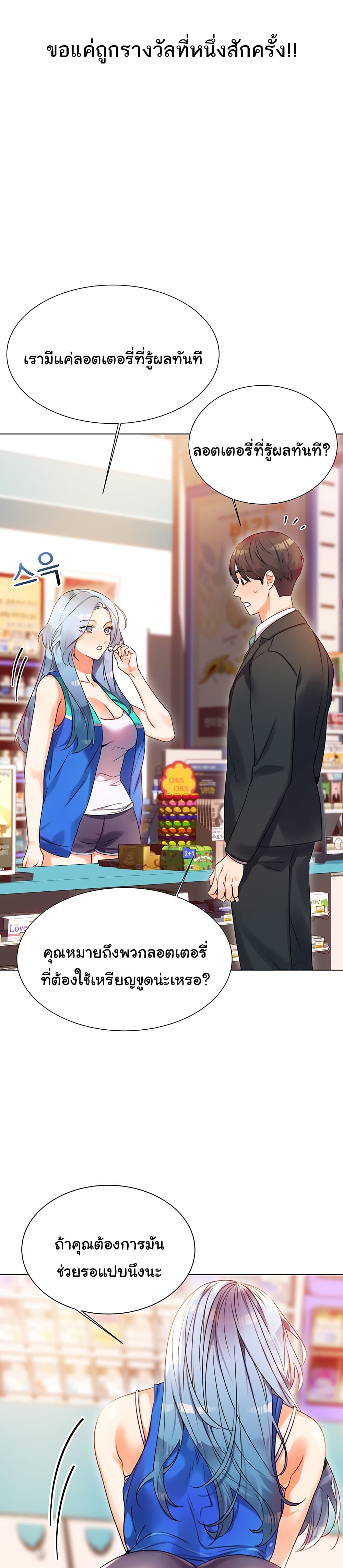 Lottery Ticket page 15
