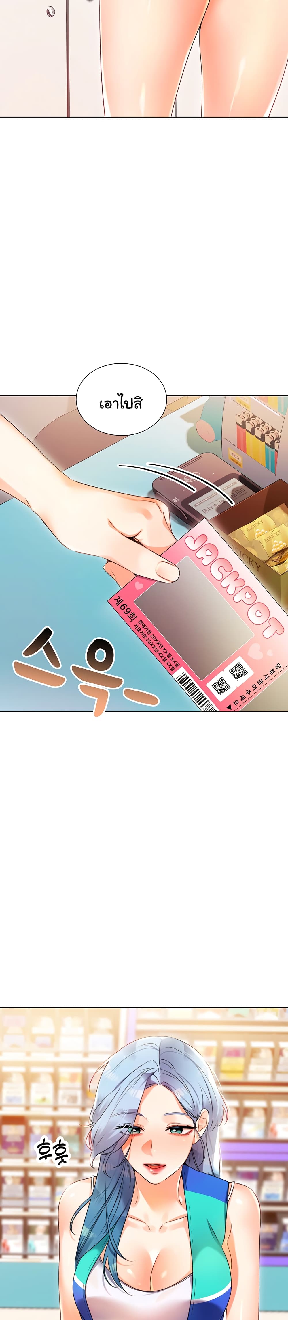 Lottery Ticket page 18
