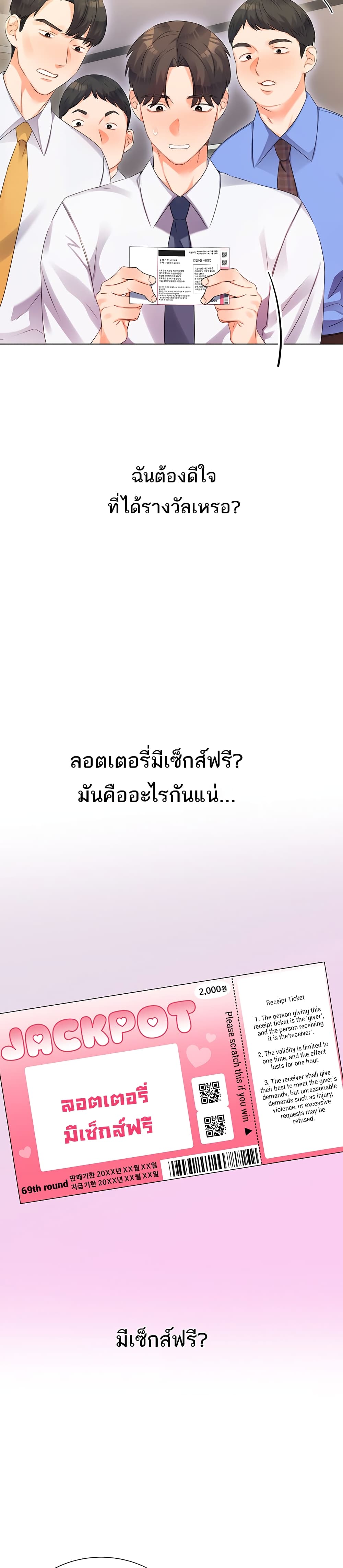 Lottery Ticket page 22