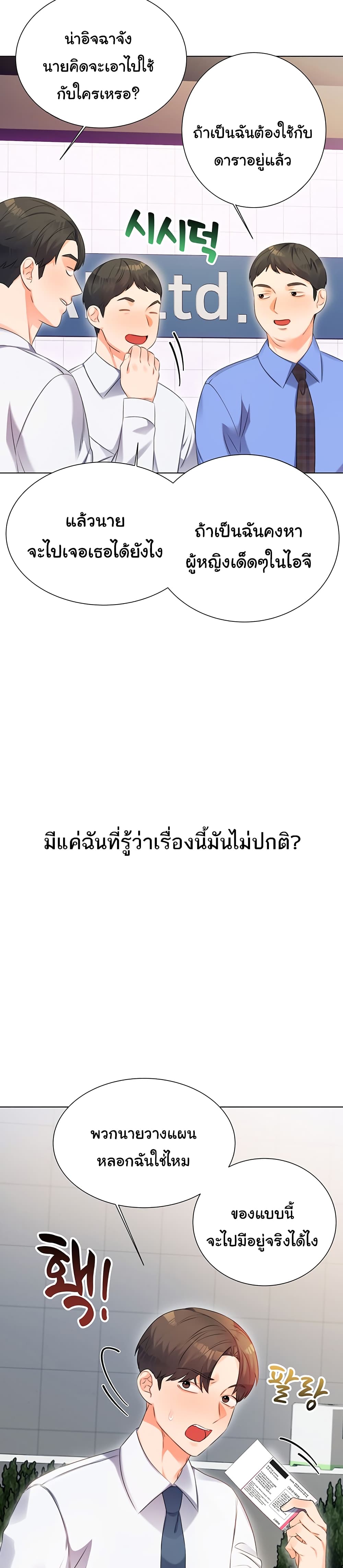 Lottery Ticket page 23