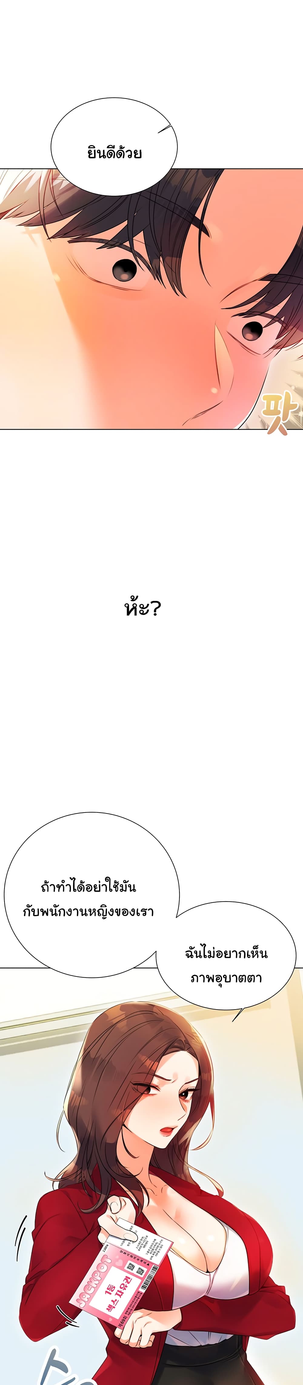 Lottery Ticket page 31