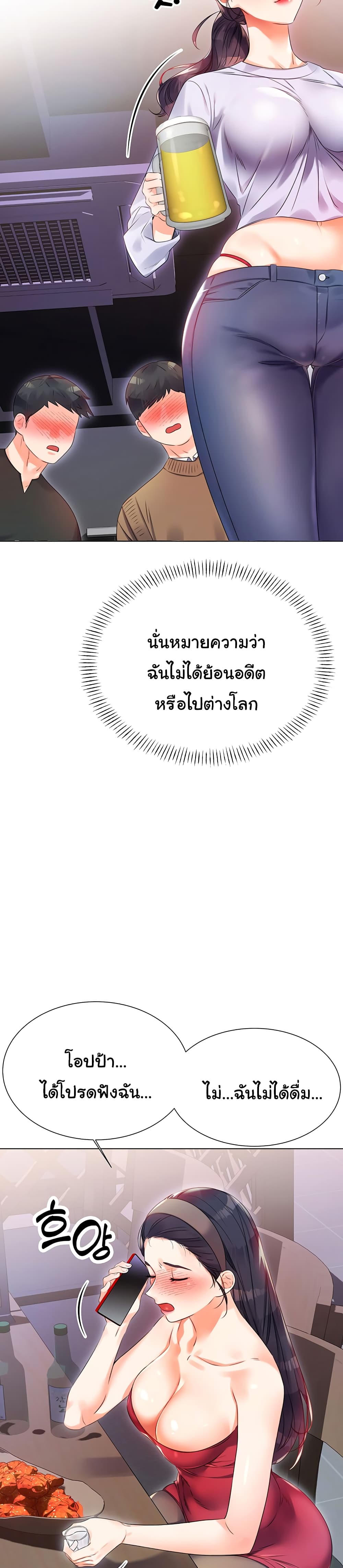 Lottery Ticket page 35