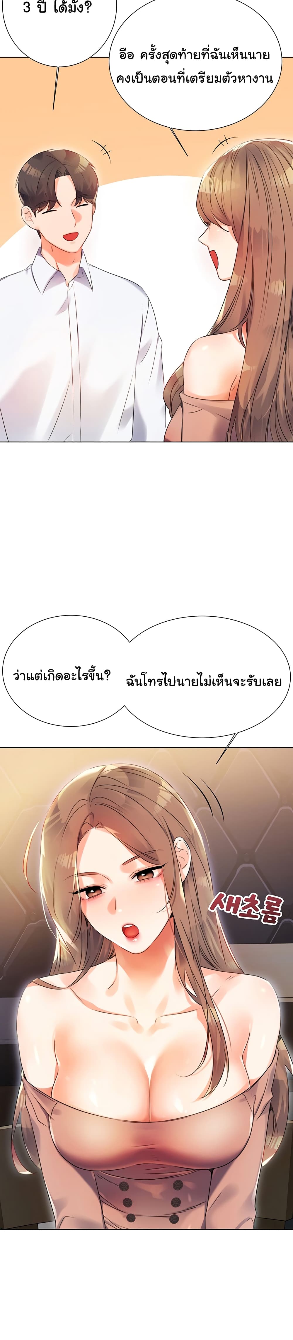 Lottery Ticket page 42