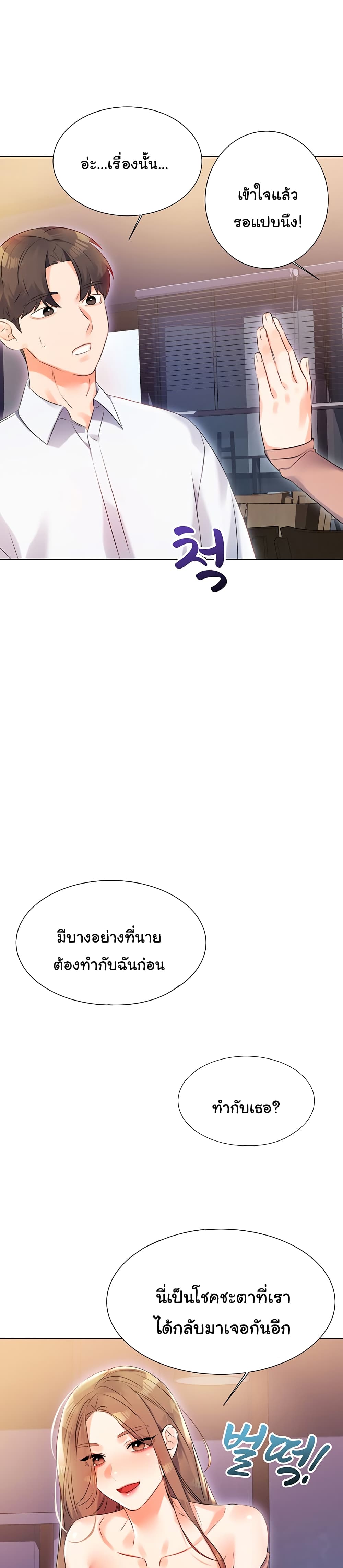 Lottery Ticket page 43