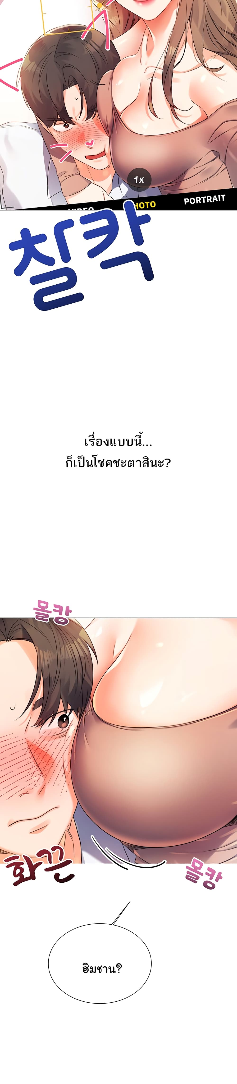 Lottery Ticket page 46