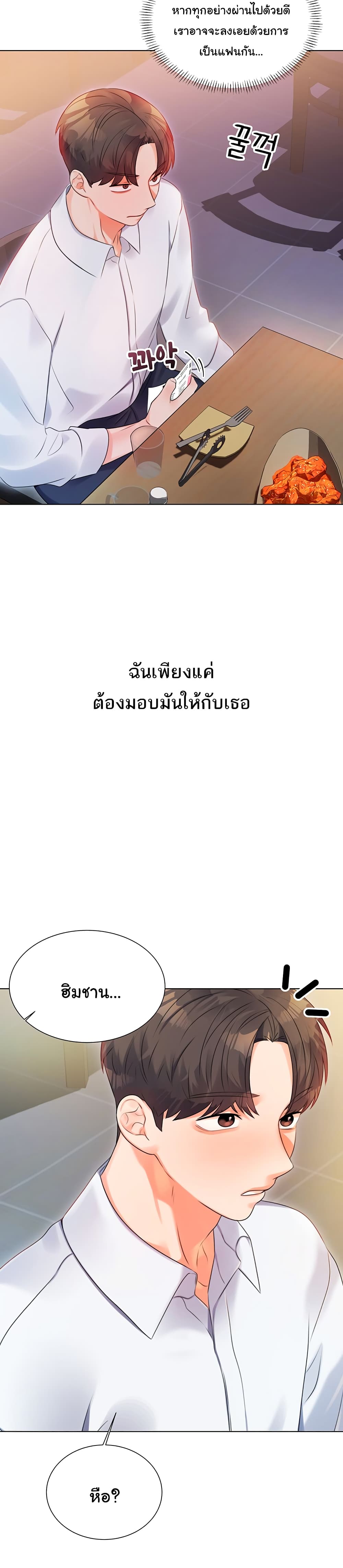 Lottery Ticket page 60