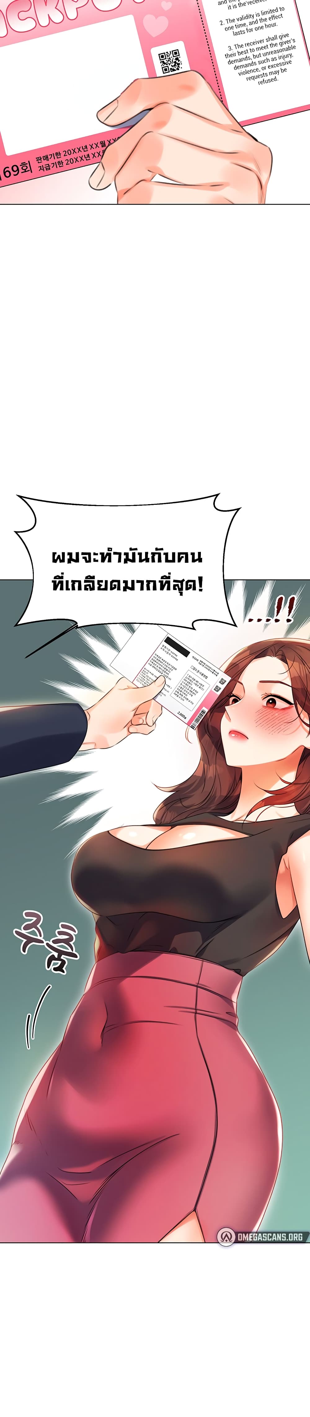 Lottery Ticket page 78
