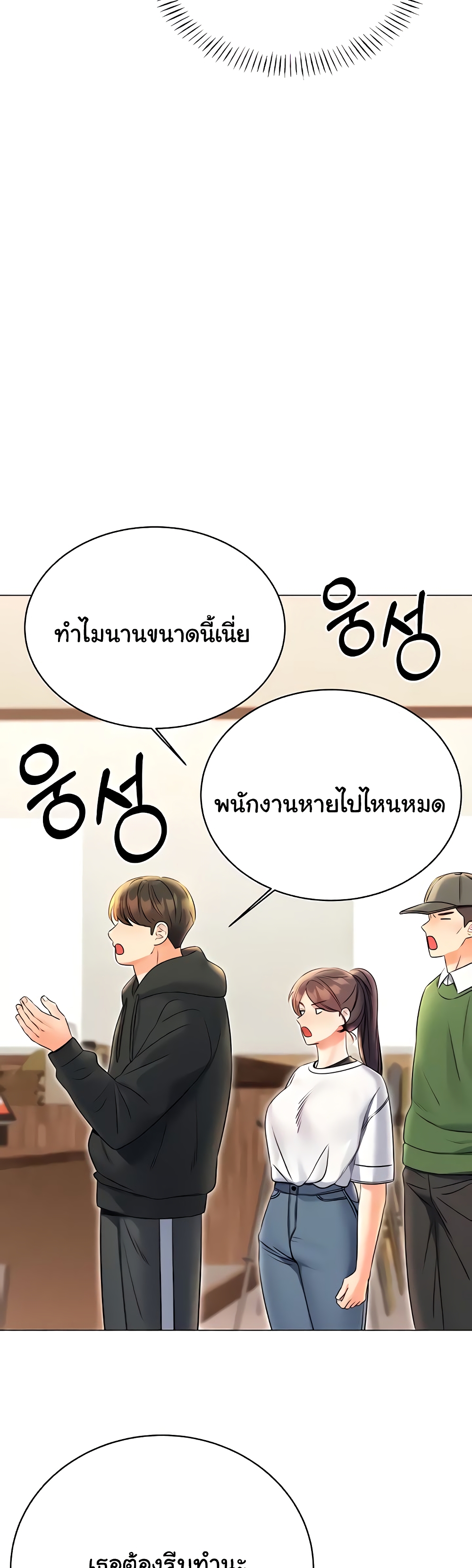 Lottery Ticket page 27