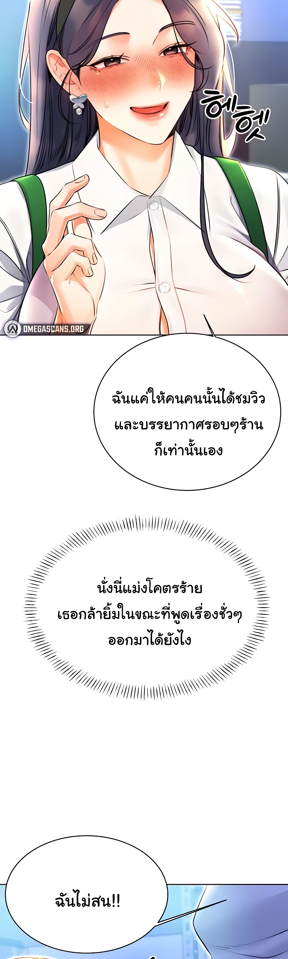 Lottery Ticket page 34