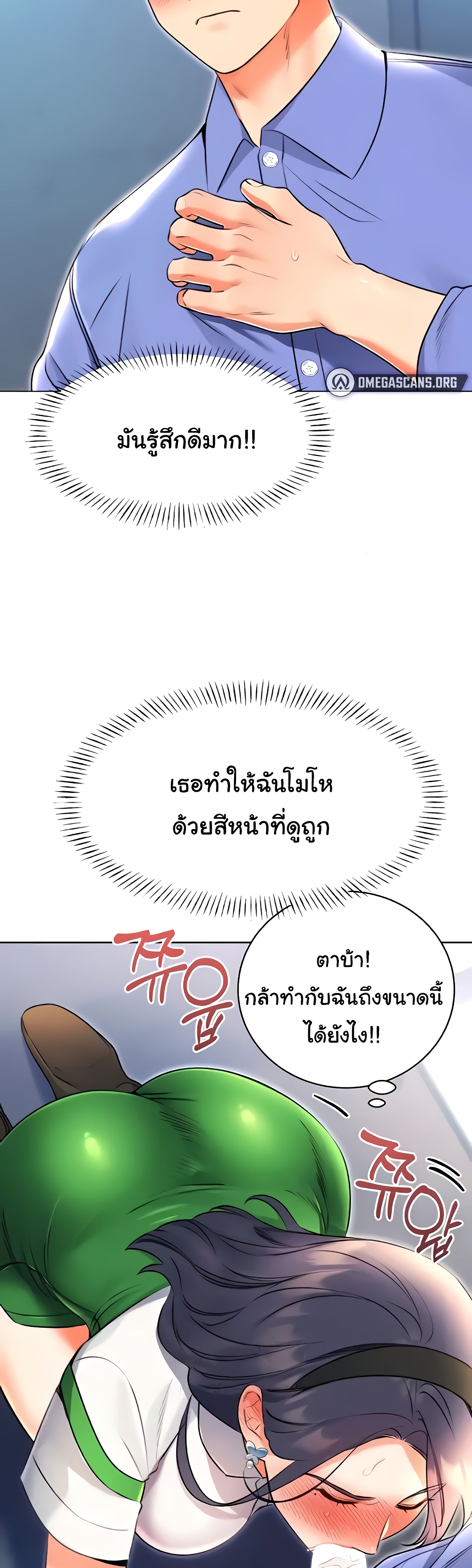 Lottery Ticket page 40