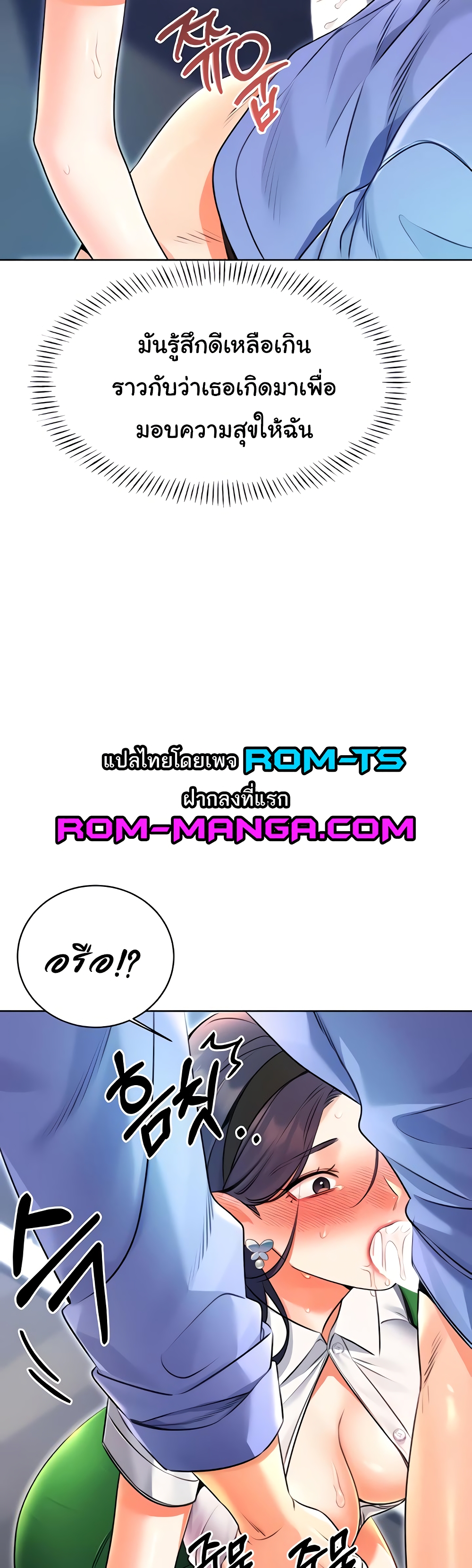 Lottery Ticket page 41