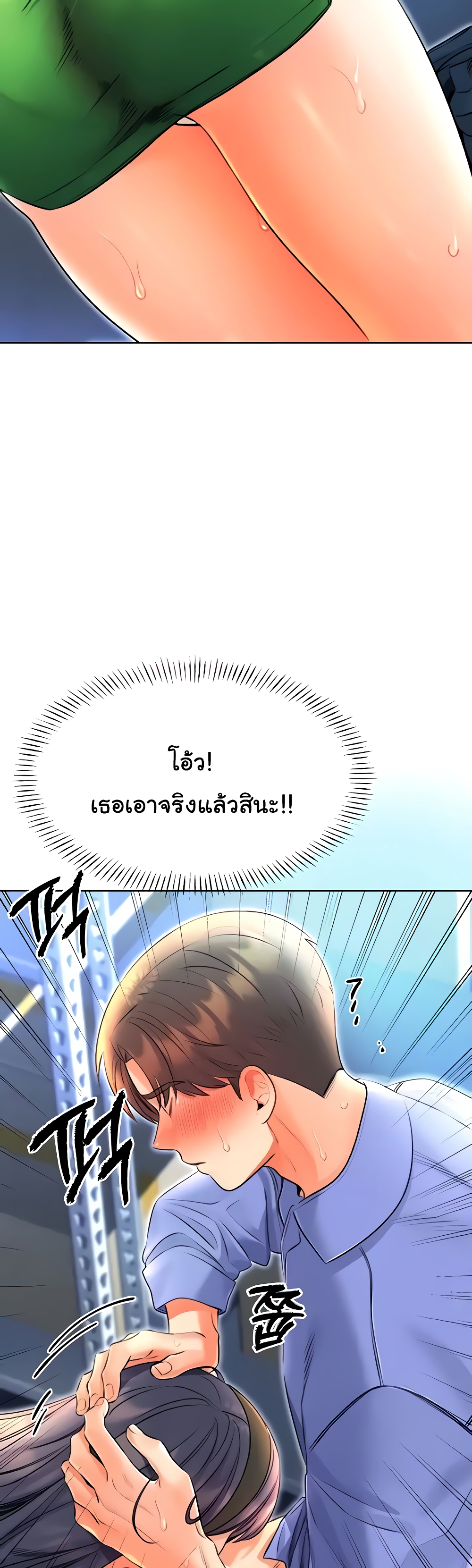Lottery Ticket page 47