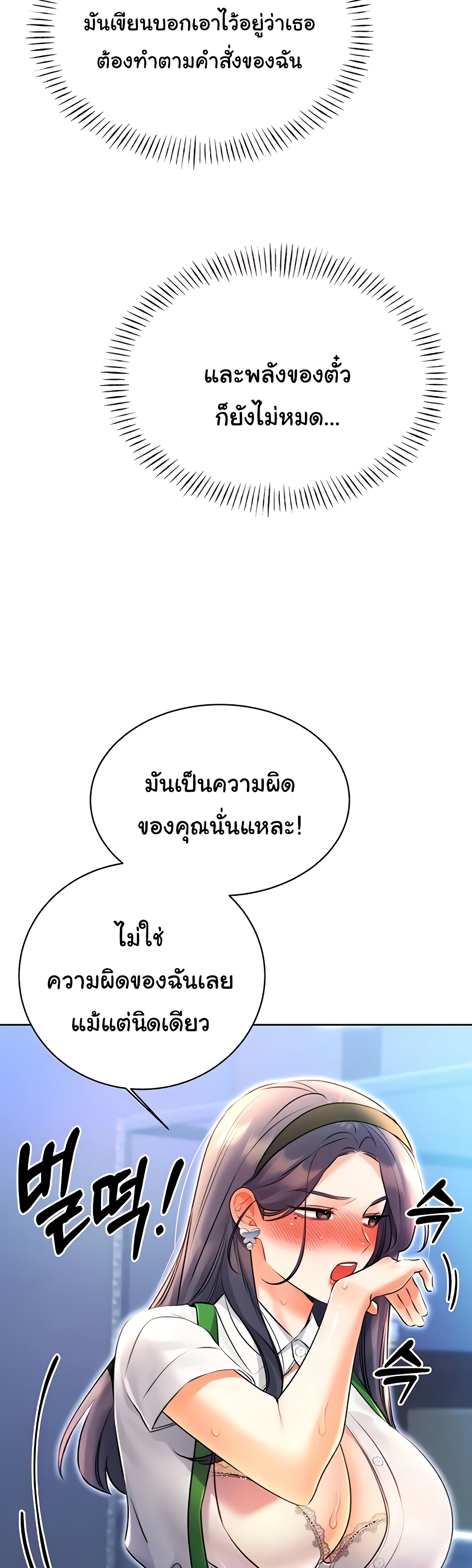 Lottery Ticket page 52