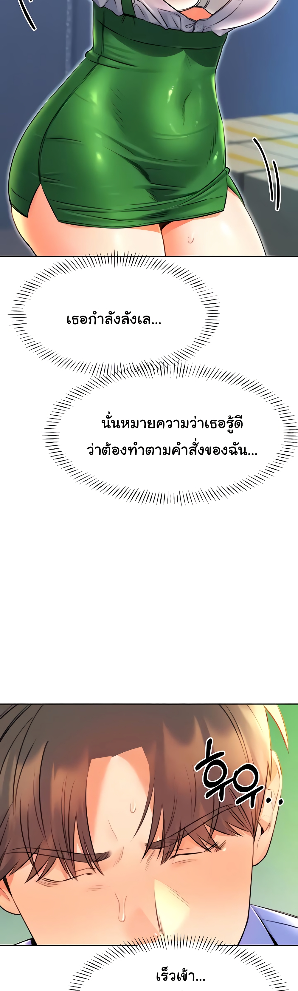 Lottery Ticket page 53