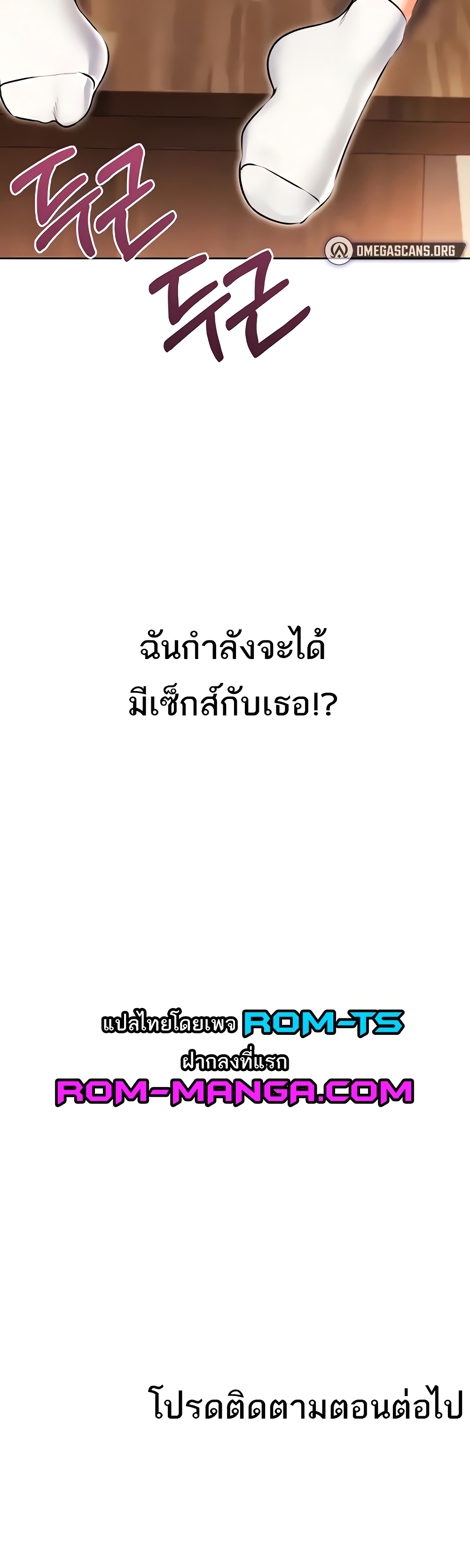 Lottery Ticket page 60