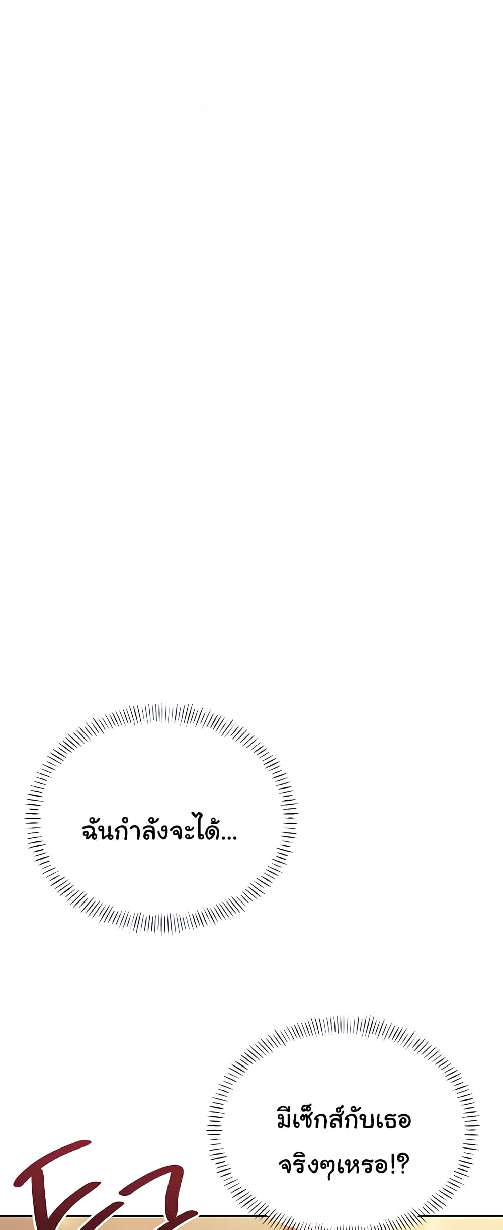 Lottery Ticket page 1