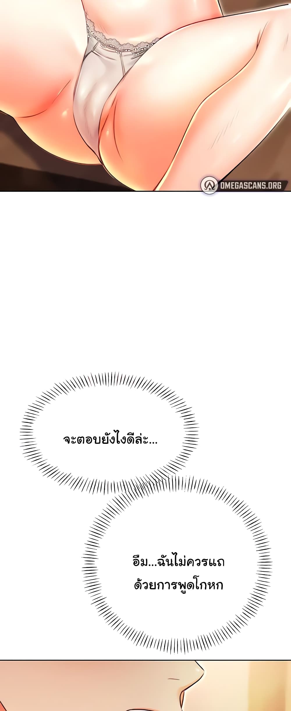 Lottery Ticket page 4