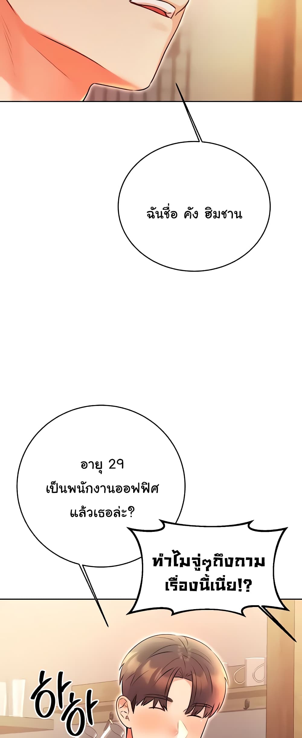 Lottery Ticket page 5