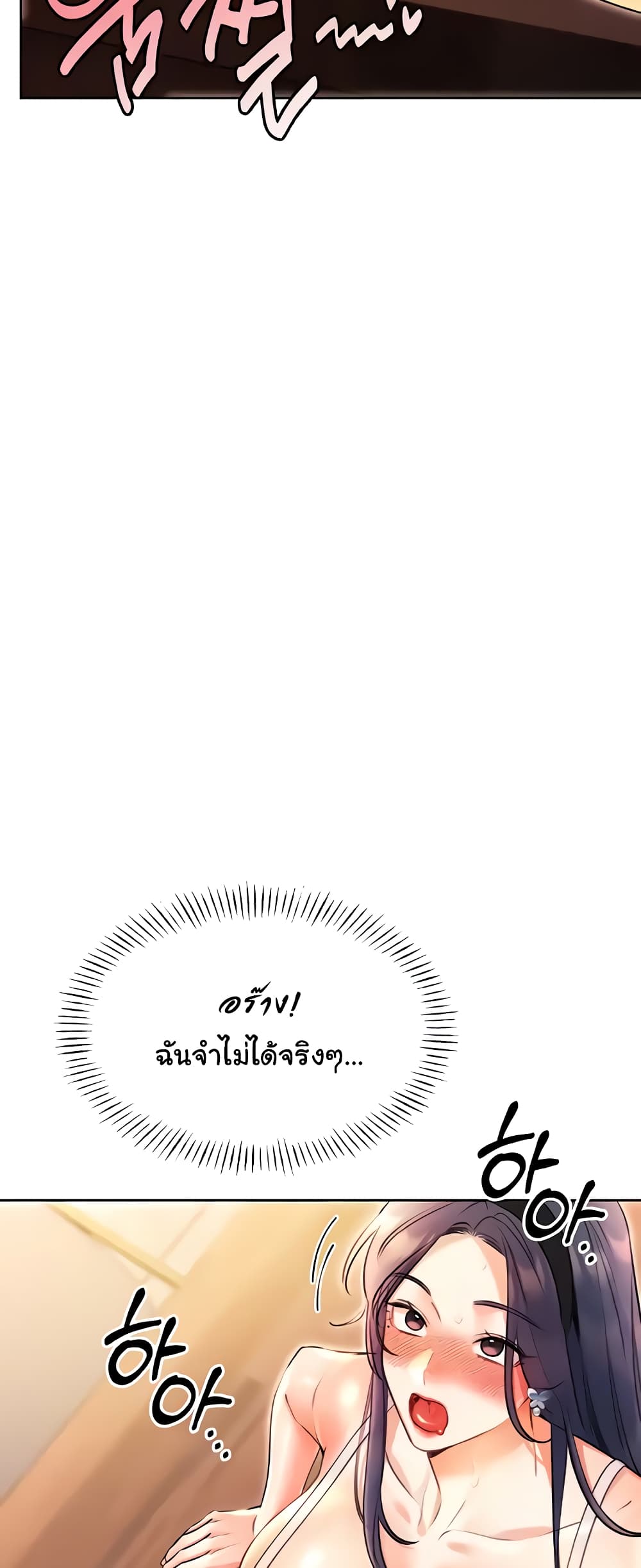 Lottery Ticket page 11