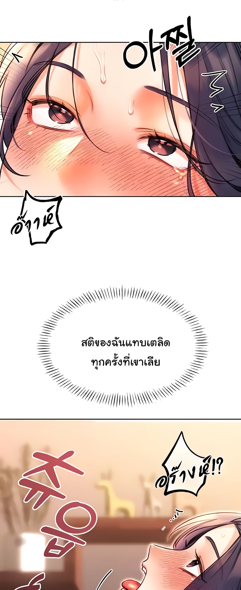 Lottery Ticket page 14
