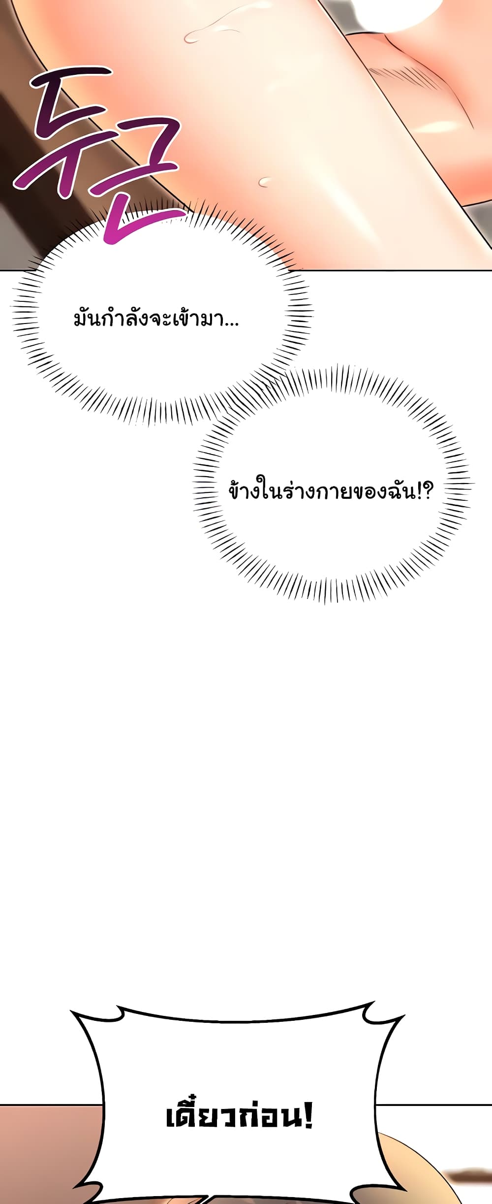 Lottery Ticket page 25
