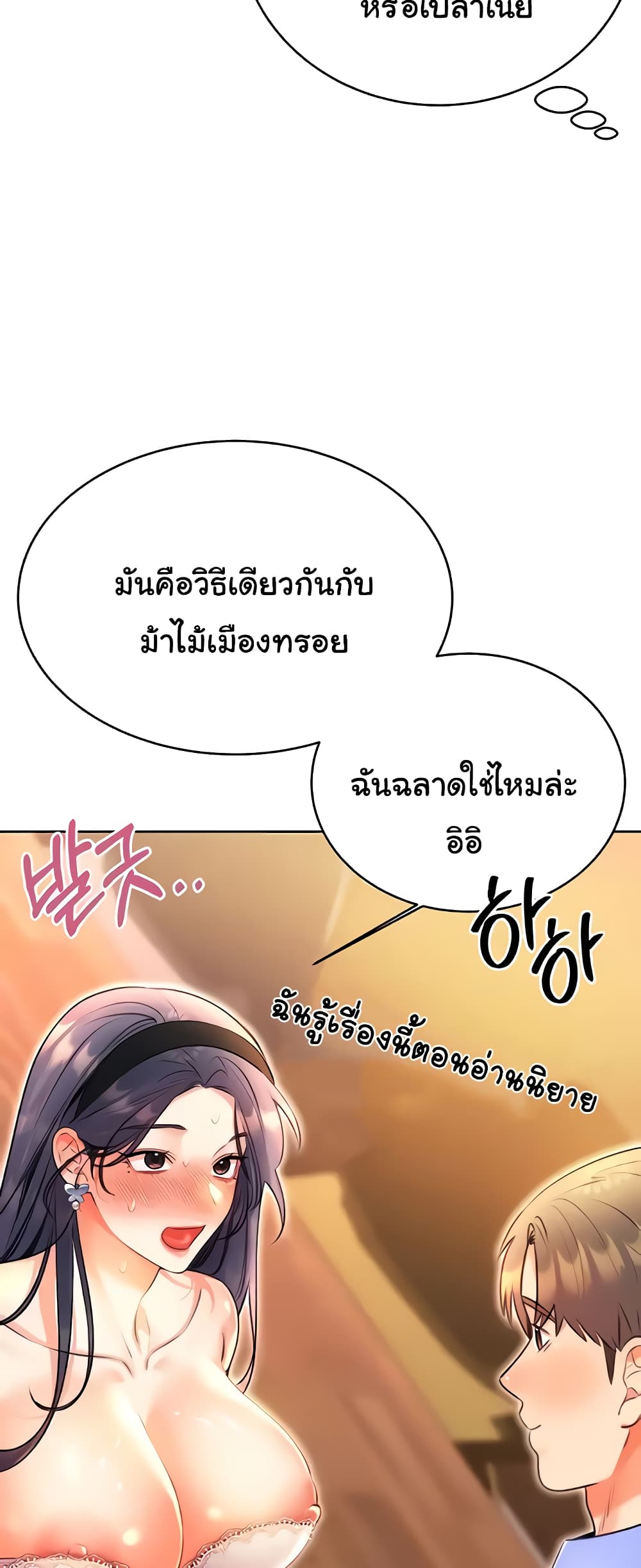 Lottery Ticket page 29