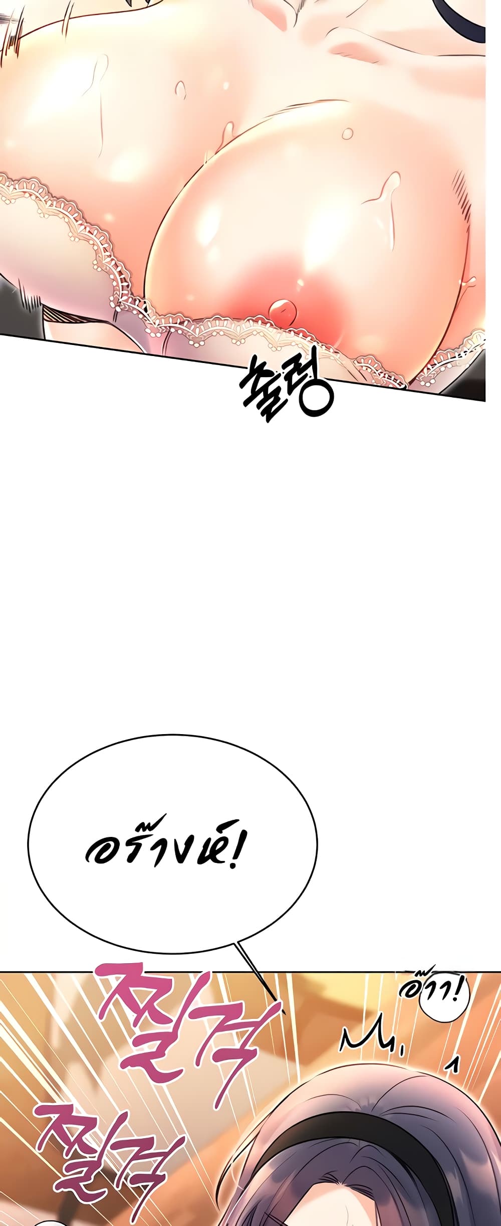 Lottery Ticket page 44