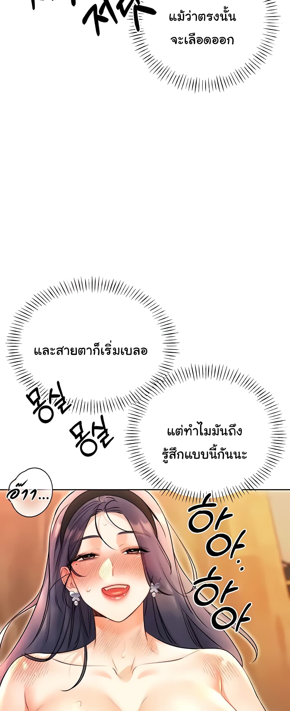Lottery Ticket page 48