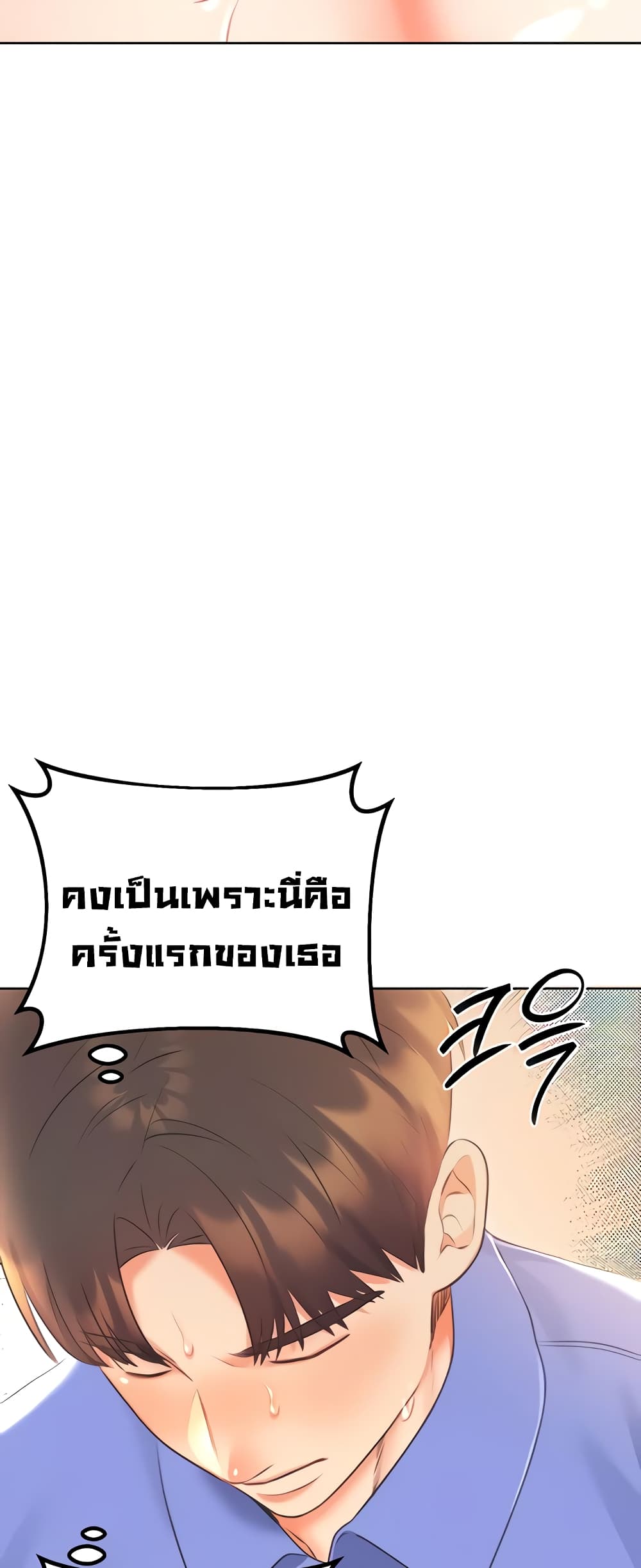 Lottery Ticket page 55