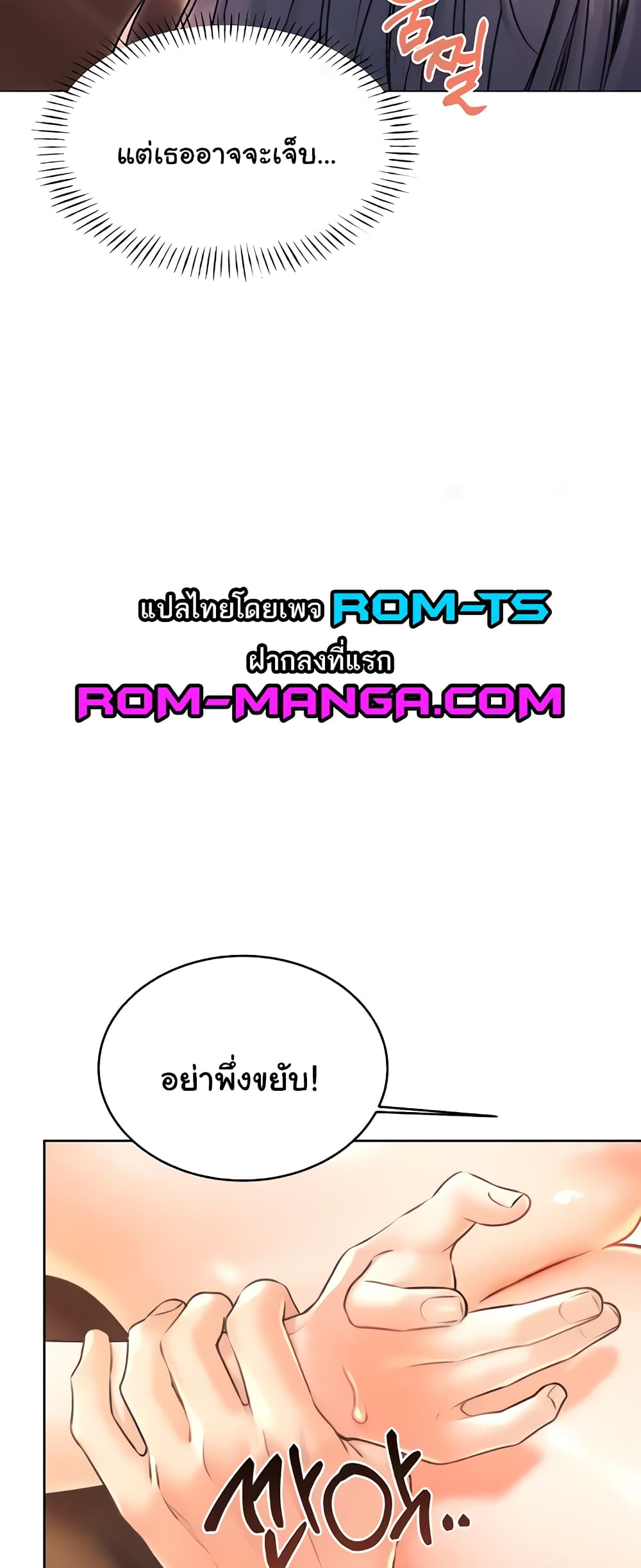 Lottery Ticket page 60