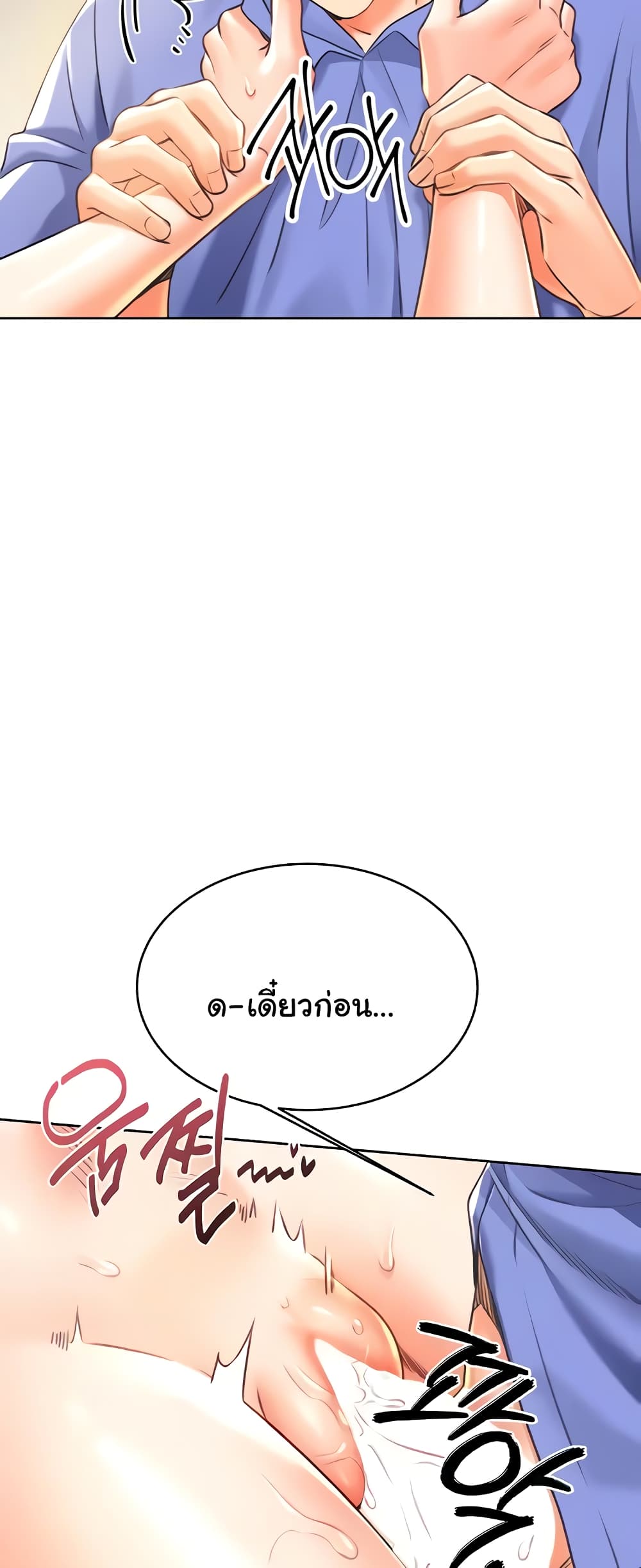 Lottery Ticket page 63