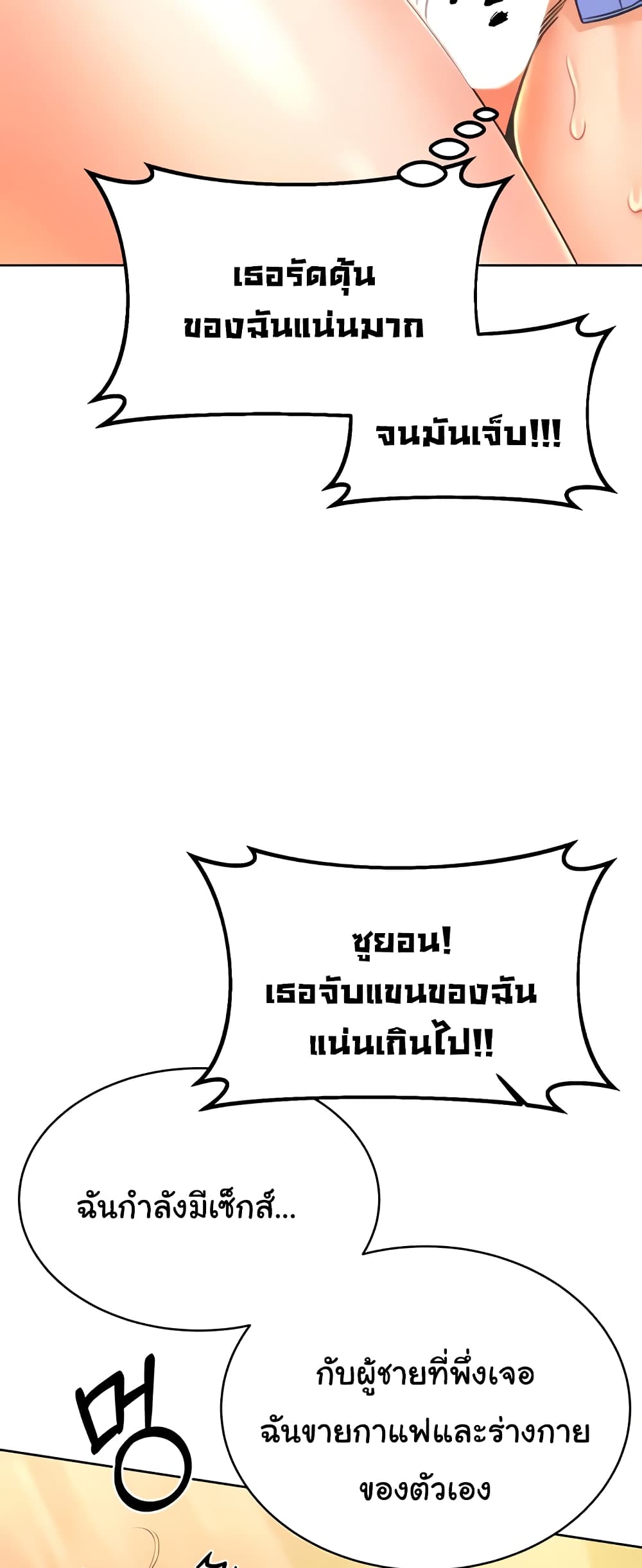 Lottery Ticket page 64
