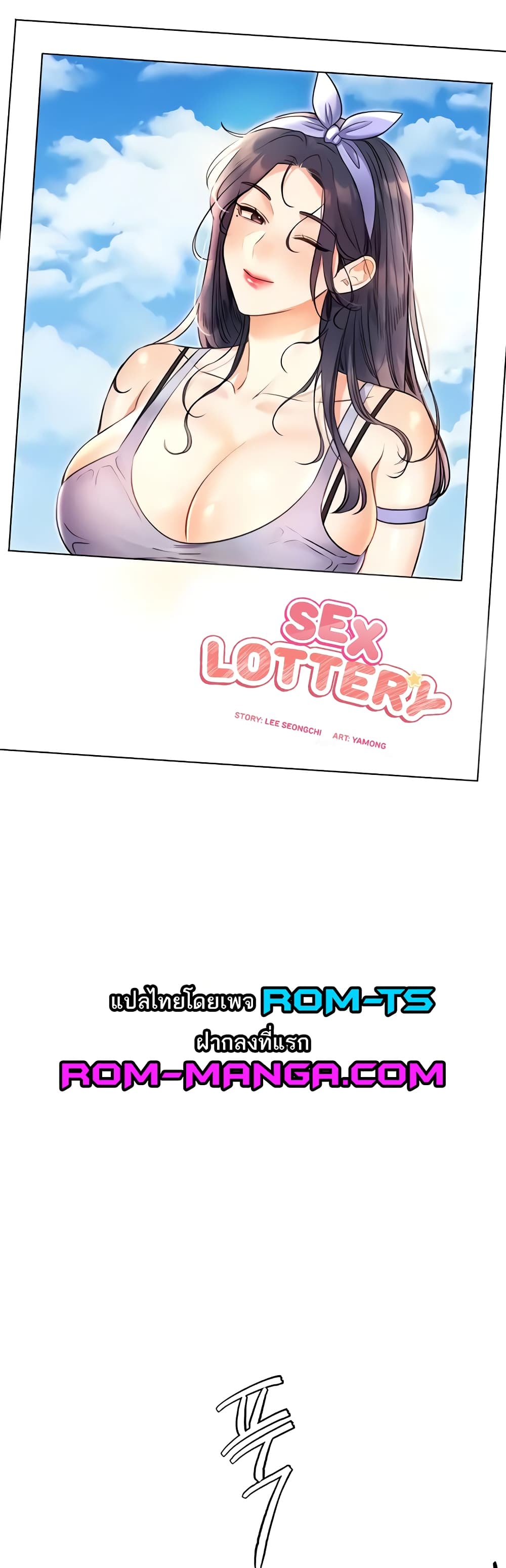 Lottery Ticket page 1