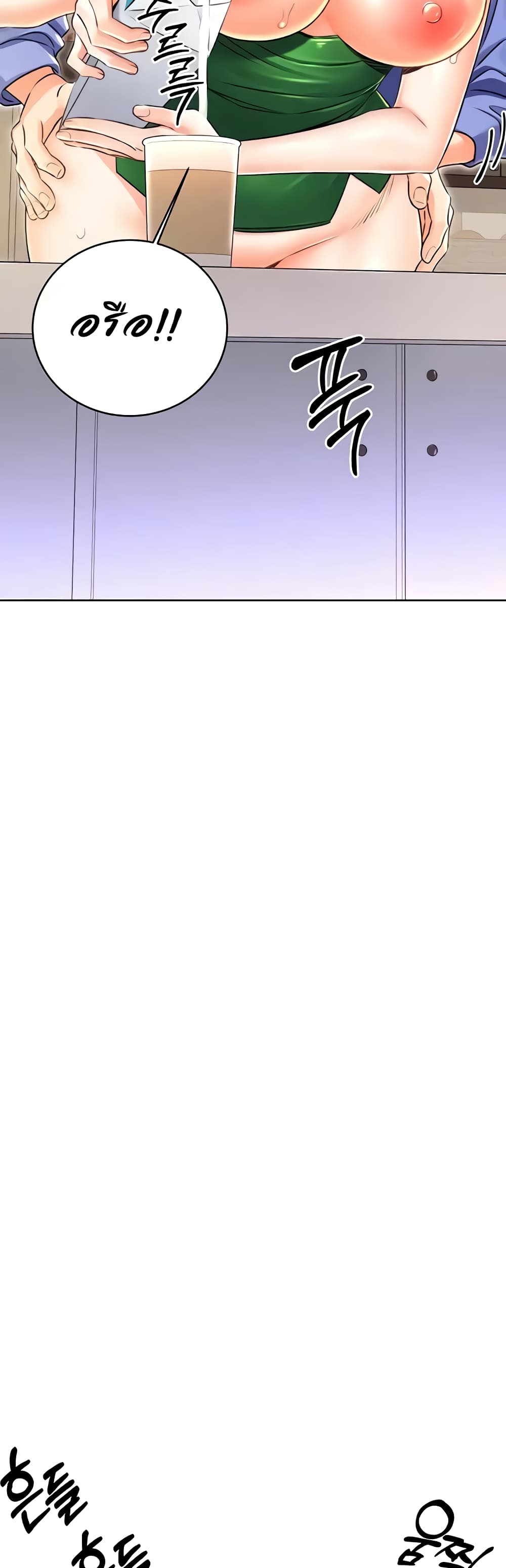 Lottery Ticket page 4