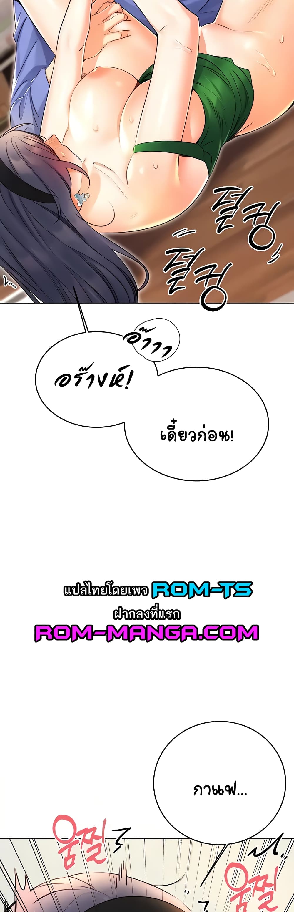 Lottery Ticket page 35