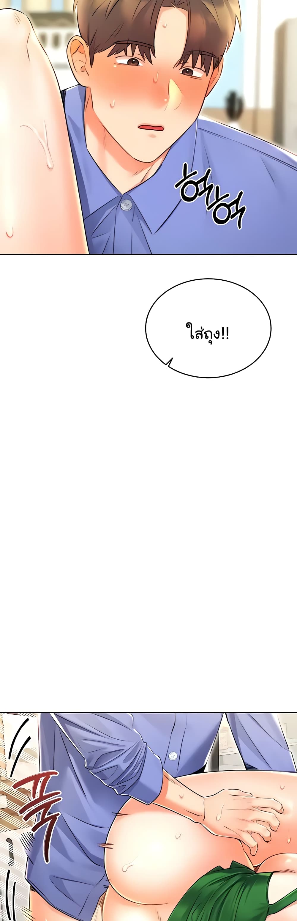 Lottery Ticket page 37